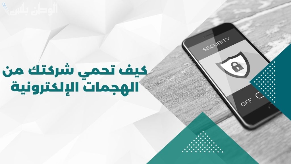 تقنيات الذكاء الاصطناعي تغير قواعد الأمن السيبراني.. كيف تحمي بياناتك من الهجمات الإلكترونية في العصر الرقمي؟