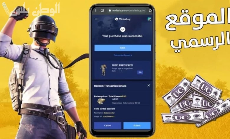 بطريقة سهلة ومضمونة .. احصل على 10 آلاف شدة الآن في التحديث الأخير من لعبة ببجي موبايل