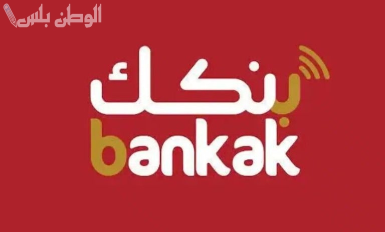 طريقة فتح حساب في بنك الخرطوم 2025 أونلاين بسهولة وخطوات مضمونة bankofkhartoum