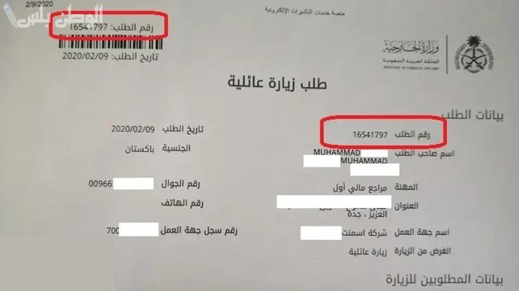 أهم التفاصيل لزيارة الزيارة العائلية في المملكة العربية السعودية إليكم التفاصيل