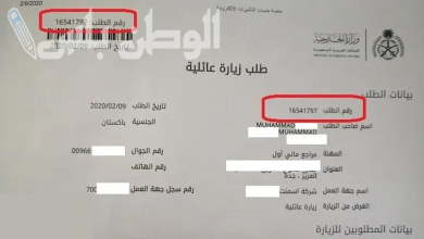 لزيارة الزيارة العائلية