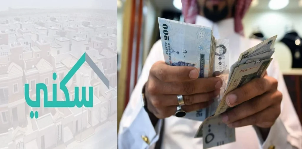 لماذا يتم رفض طلب الدعم السكني 1446؟.. شروط جديدة يجب معرفتها قبل التقديم