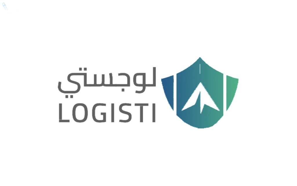 لوجستي .. تعرف على إمكانات قطاع الخدمات اللوجستية في السعودية 2025