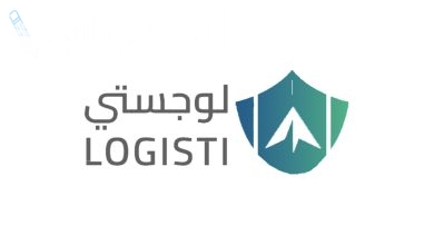 لوجستي