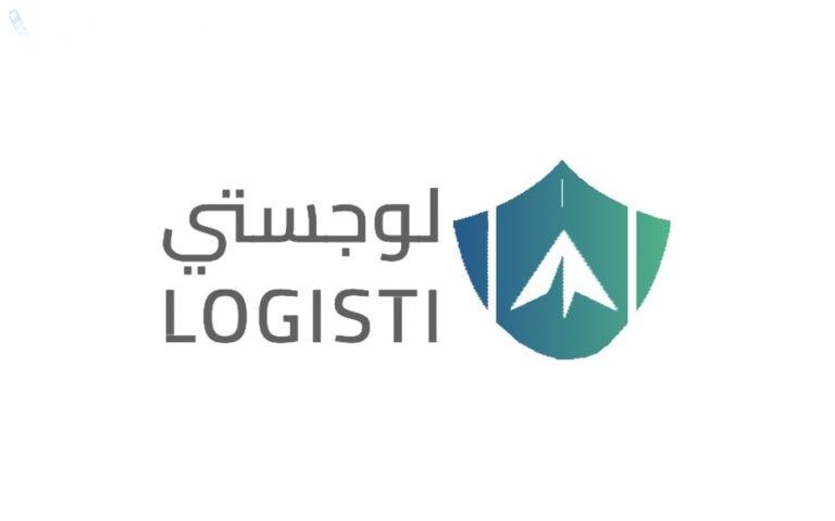 لوجستي .. تعرف على إمكانات قطاع الخدمات اللوجستية في السعودية 2025