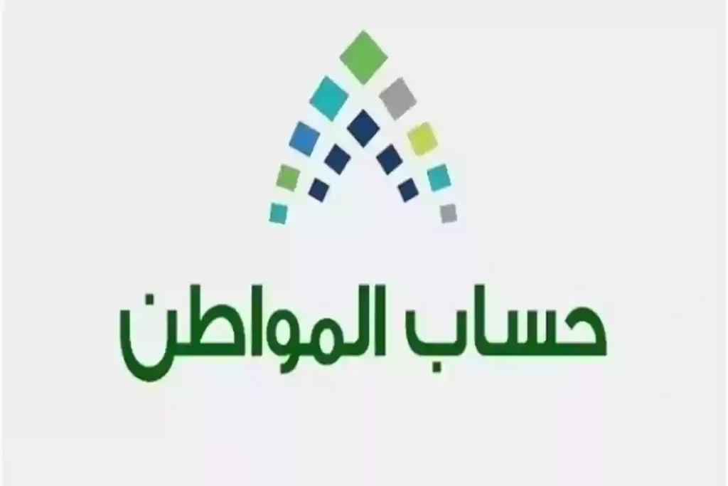 ما هو الإجراء اللازم لحل مشكلة عدم الأهلية في حساب المواطن؟.. البرنامج يكشف