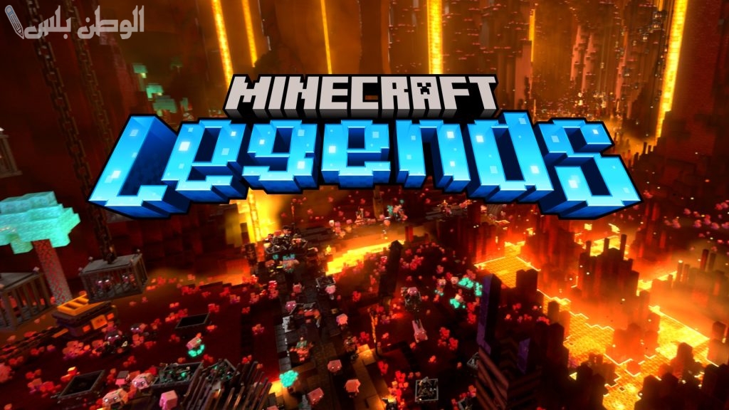 مغامرة جديدة في اللعبة استمتع بها الآن مع أصدقائك .. طريقة تحميل ماين كرافت ليجيندز Minecraft Legends 2025