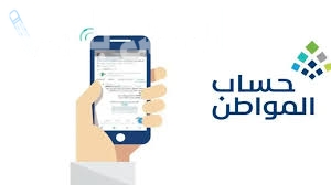 مبلغ الدعم في حساب المواطن بعد التحديثات الأخيرة