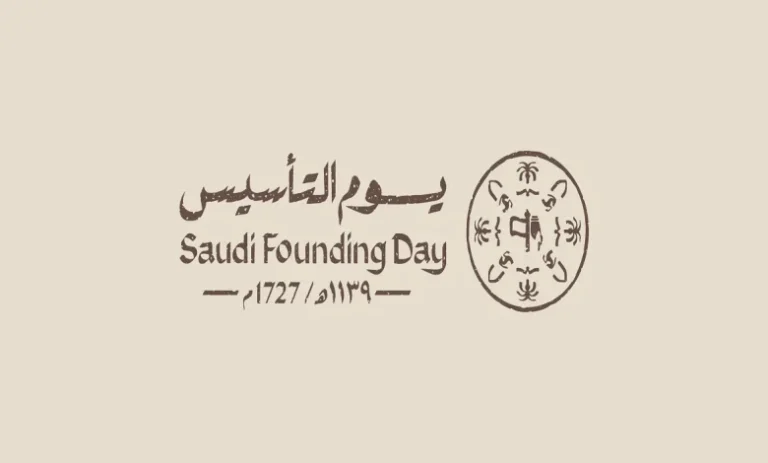 متى يتم الاحتفال بيوم التأسيس 2025 وموعد الإجازة الرسمية للطلاب والموظفين في السعودية