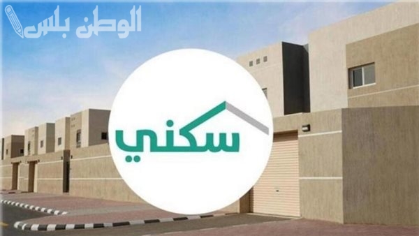 وزارة الإسكان توضح…متى ينزل دعم سكني فبراير 2025 وخطوات الاستعلام