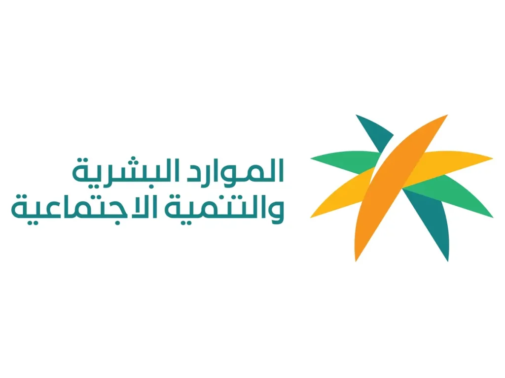حسم الجدل | متى ينزل الضمان الاجتماعي لهذا الشهر؟.. الموارد البشرية توضح حقيقة التبكير أو التأخير