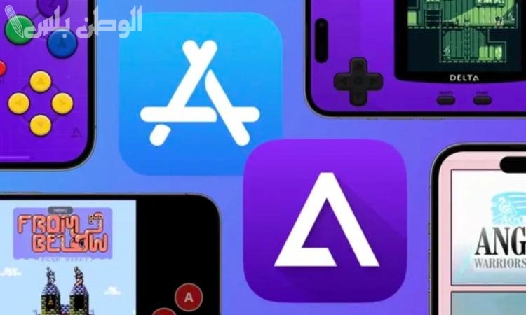 محاكي ألعاب Delta المجاني بمواصفات رائعة لأجهزة الآيفون .. مباشر من متجر Apple