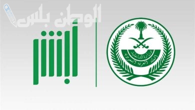 مدة صلاحية تجديد الاقامة في السعودية