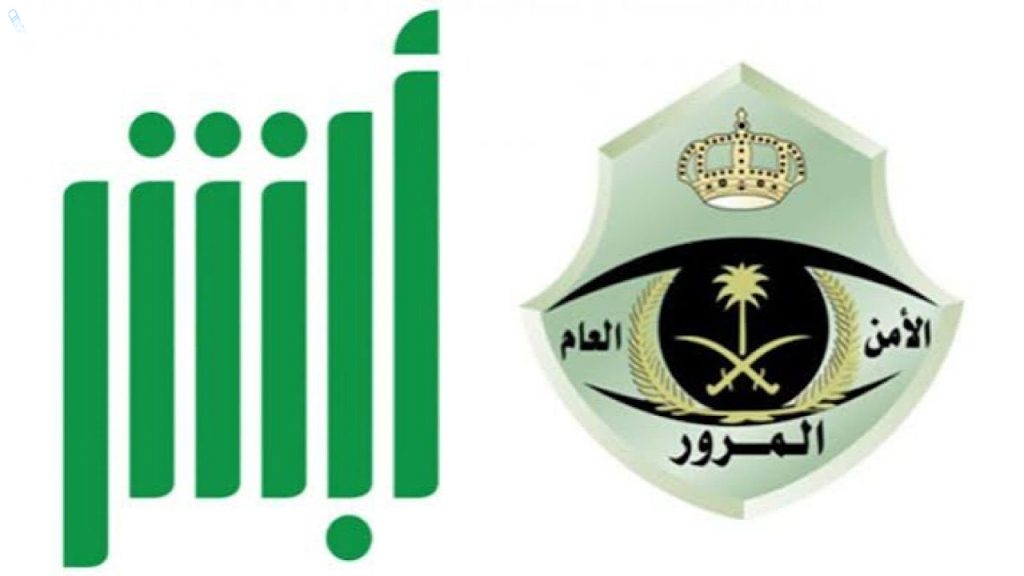 خطوات الاشتراك في مزاد اللوحات الإلكترونية 2025 عبر أبشر