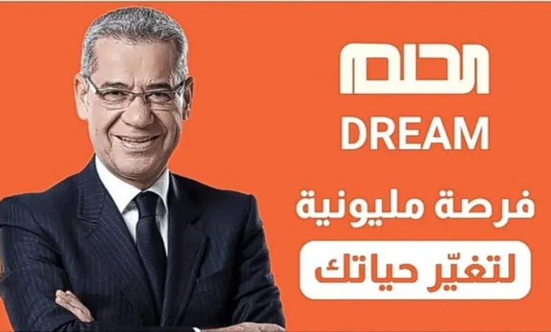سجل الآن في مسابقة الحلم مع “مصطفى الآغا” وهذه خطوات التسجيل 2025