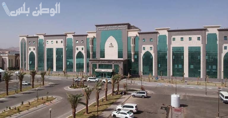 بهذه المتطلبات | مستشفى الملك سلمان التخصصي تعلن الوظائف الشاغرة لحملة الثانوية وأعلى
