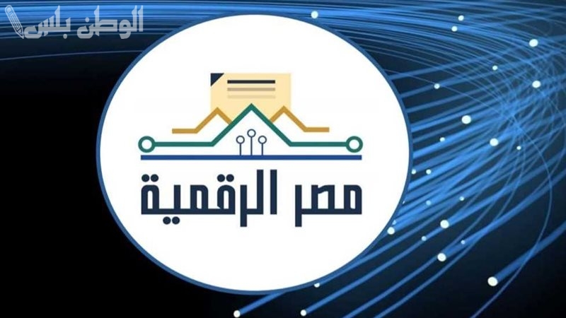 تفاصيل الاستفادة من خدمات المرور الإلكترونية عبر بوابة مصر الرقمية 2025