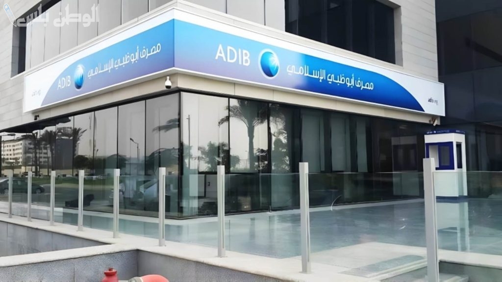 بالرابط والخطوات | مصرف أبو ظبي الإسلامي يقدم فرص عمل مميزة بخطوات بسيطة وسهلة