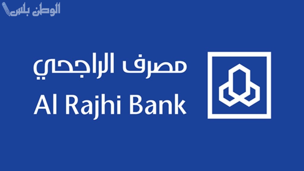 خصومات 20% على الاجهزة مقدمة من مصرف الراجحي 2025