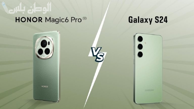 مقارنة بين Honor Magic 6 Pro وSamsung Galaxy S24.. أيهما أفضل؟