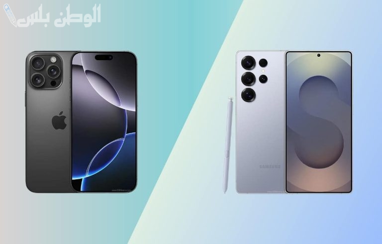 بالمزايا والعيوب.. مقارنة سريعة بين سامسونج اس 25 ألترا وأيفون 16 برو ماكس
