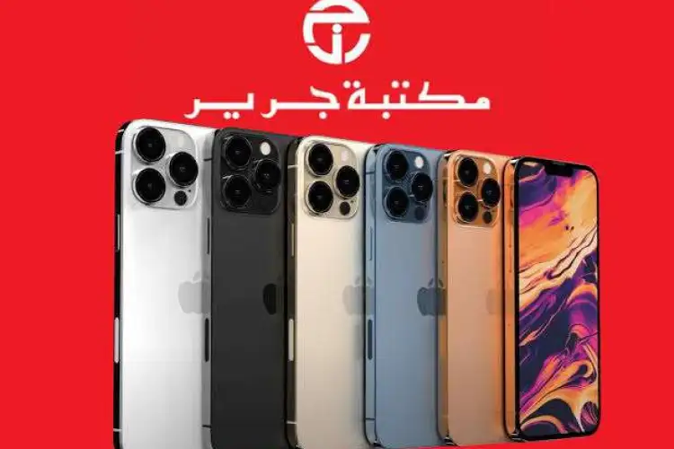 مفاجأة قوية بمناسبة العيد .. احصل على الهواتف بخصومات هائلة من جرير والتقسيط على مدى طويل