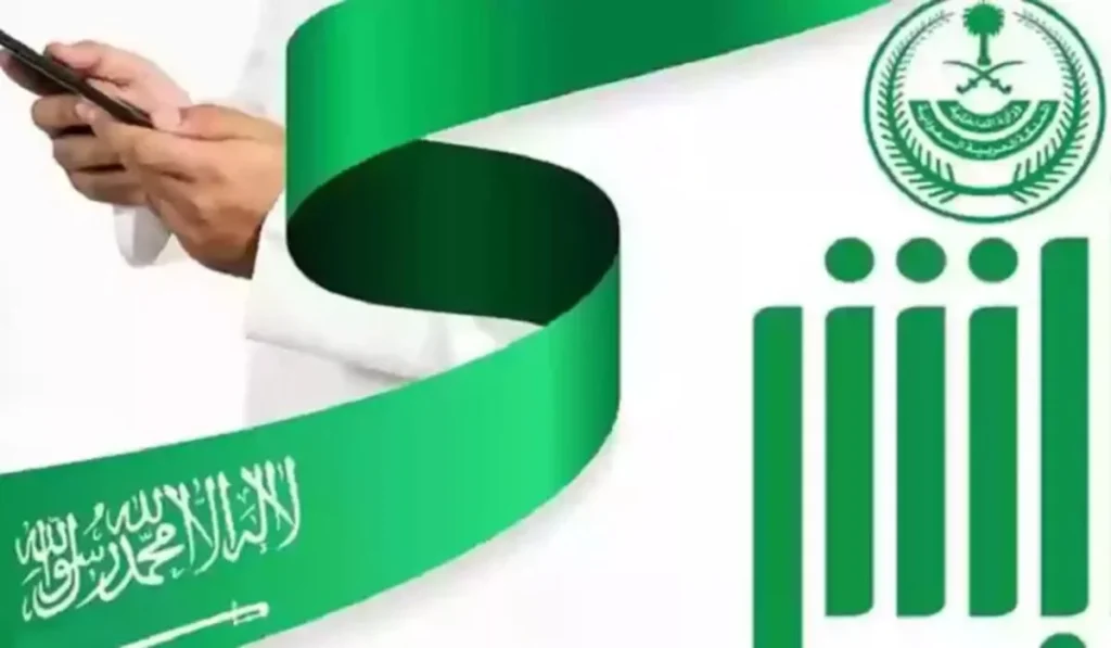 امتلك حساب في منصة أبشر واستفيد من الخدمات…. كيفية إنشاء حساب جديد على المنصة الإلكترونية أبشر