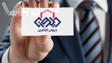 منصة التأمين