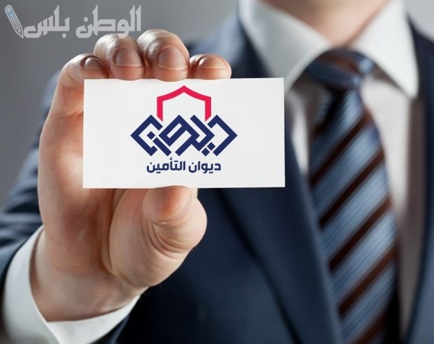 بالرابط.. خطوات التسجيل في “منصة التأمين” في العراق والشروط اللازمة