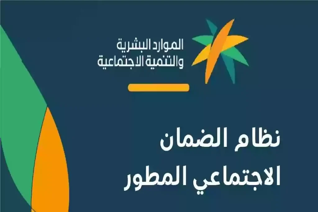 طريقة الاشتراك في الشمولية الرقمية لمستفيدي الضمان والشروط المطلوبة 2025