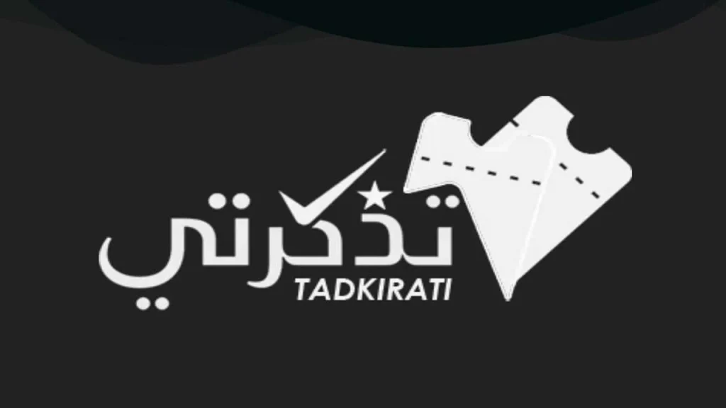 خطوات وشروط التسجيل في منصة تذكرتي الجزائر 2025.. دليل شامل لحجز التذاكر إلكترونيًا