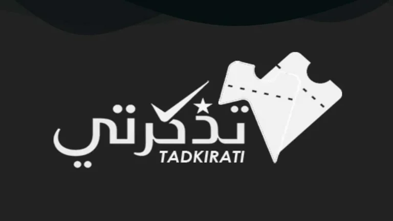 خطوات وشروط التسجيل في منصة تذكرتي الجزائر 2025.. دليل شامل لحجز التذاكر إلكترونيًا