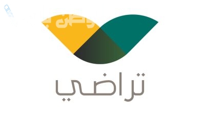 منصة تراضي