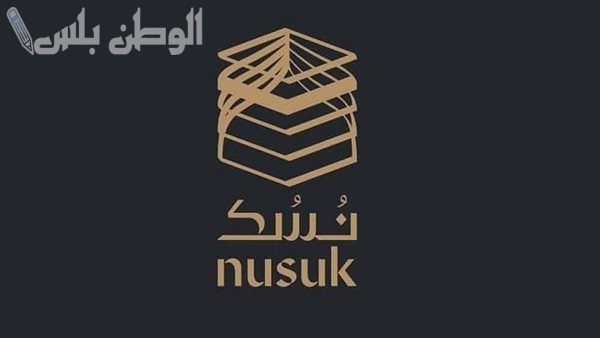 تسجيل رغبات الحج عبر منصة نسك في السعودية وكيفية الاستفادة من الفرصة لأداء مناسك العمرة