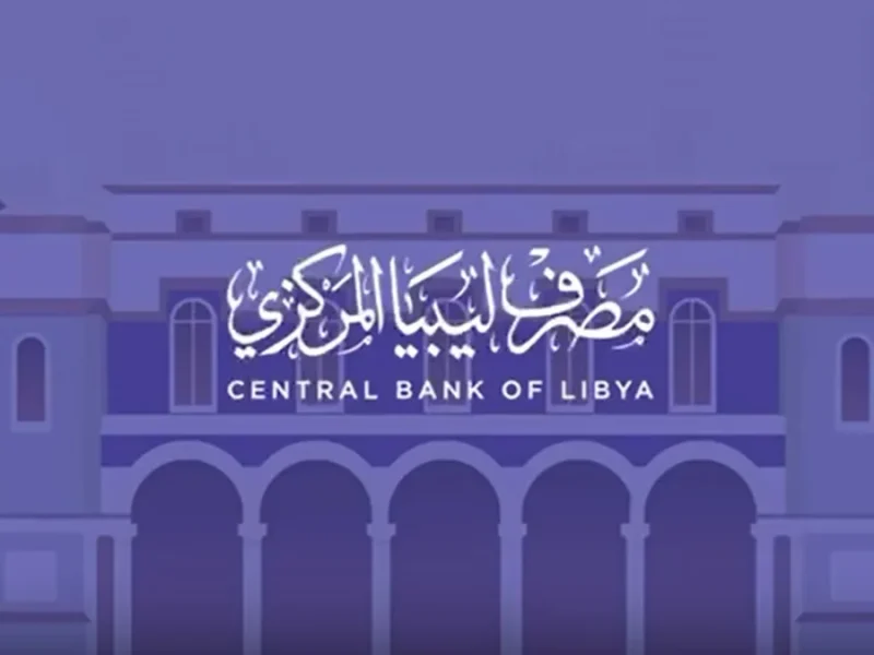 لحظات حاسمة: خطوات وشروط التقديم على منظومة الأغراض الشخصية في ليبيا عبر fcms.cbl.gov.ly لعام 2025