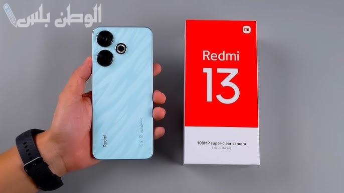 شبيه الأيفون.. مواصفات هاتف Xiaomi Redmi 13 وسعره في الأسواق وقائمة (المميزات + العيوب)