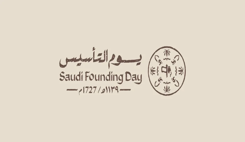 موعد إجازة يوم التأسيس السعودي 1446 للقطاعين الخاص وغير الربحي
