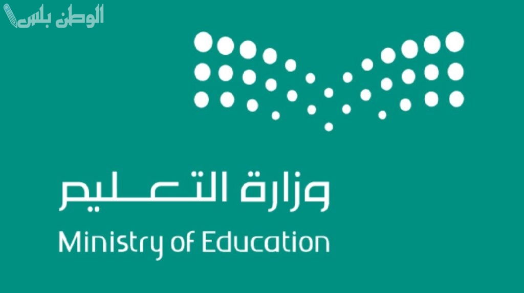 هذا موعد الاختبارات النهائية للفصل الدراسي الثاني 1446.. “التعليم السعودي يكشف