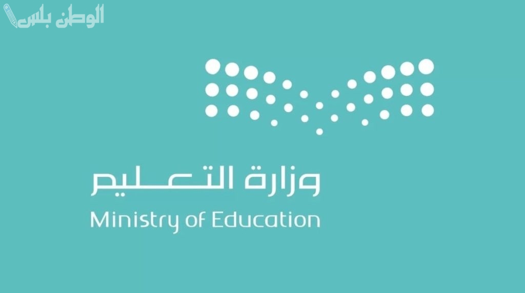 موعد انتهاء الاختبارات النهائية للفصل الدراسي الثاني 1446.. وآلية الدراسة في رمضان 2025