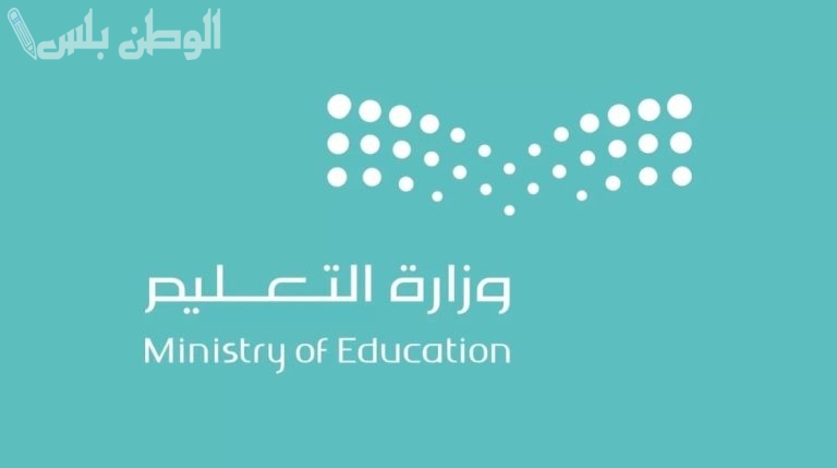 موعد انتهاء الاختبارات النهائية للفصل الدراسي الثاني 1446.. وآلية الدراسة في رمضان 2025