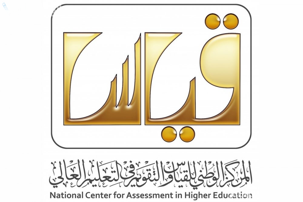 موعد بدء التسجيل في اختبارات القياس وكيفية التقديم عليها 1446… وأهم معلومات الاختبار التحصيلي بالسعودية
