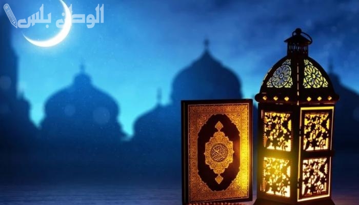 موعد رمضان في السودان 2025.. الحسابات الفلكية تحدد أول يوم للصيام