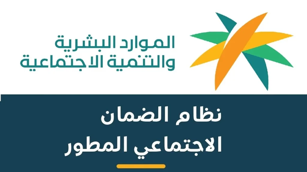 حقيقة تبكير موعد صرف الضمان الاجتماعي الخميس بدل السبت.. “الموارد” توضح