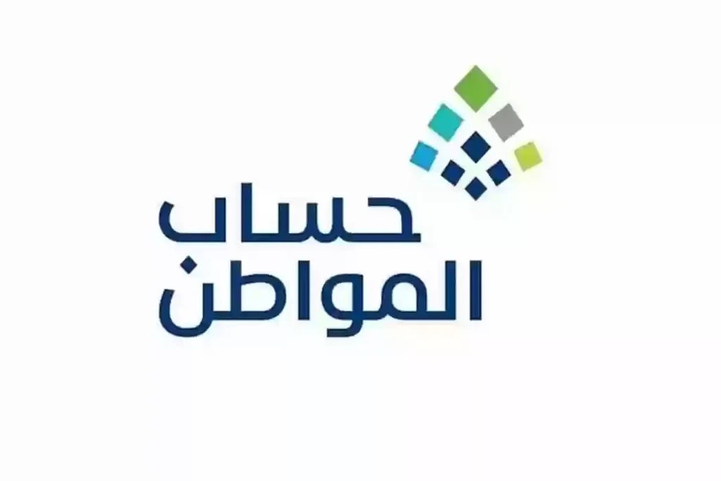 حقيقة أم شائعة.. الدعم الإضافي لحساب المواطن 1446