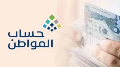 موعد صرف دعم حساب المواطن شهر فبراير