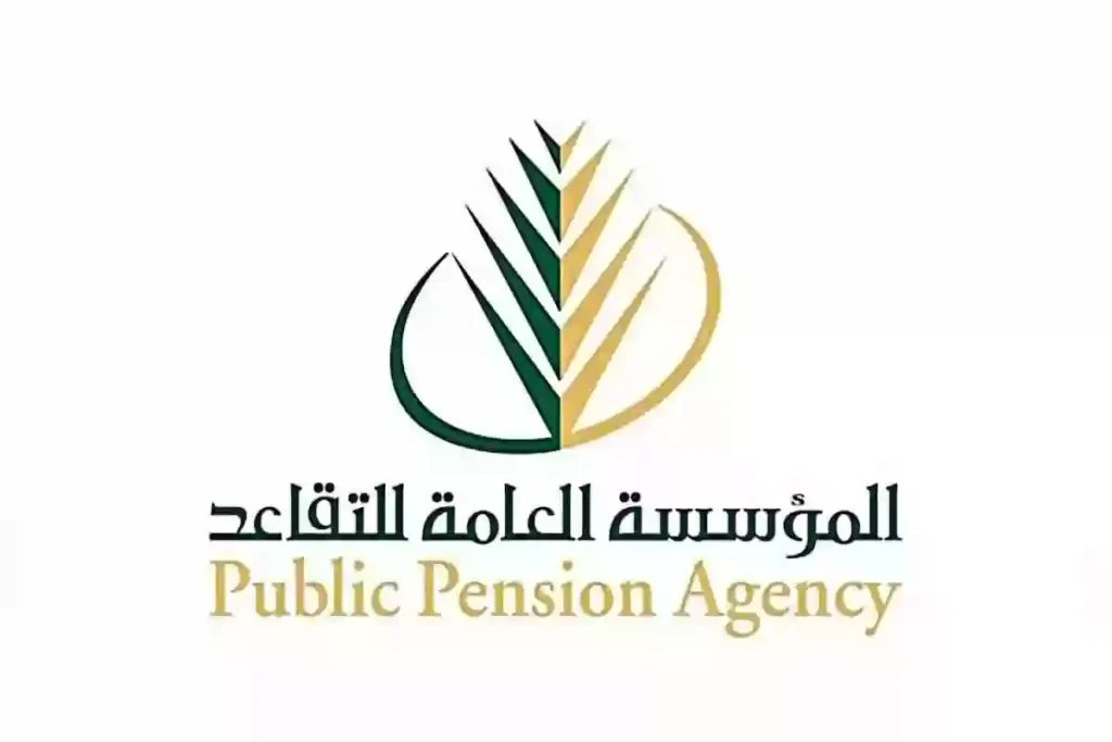 موعد صرف راتب التقاعد في السعودية 2025 وأحدث القرارات المالية بمناسبة رمضان