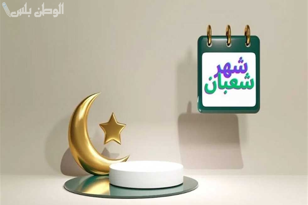 موعد الايام البيض لشهر شعبان 2025 – 1446 وثواب صيامها