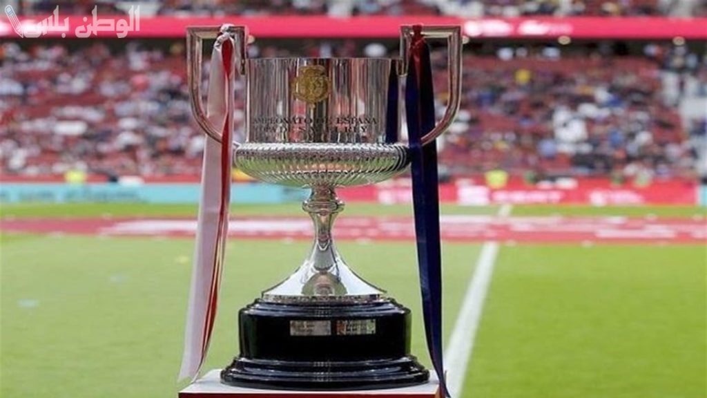 موعد عرض قرعة نصف نهائي كأس ملك إسبانيا 2025 والقنوات الناقلة