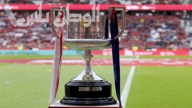 موعد عرض قرعة نصف نهائي كأس ملك إسبانيا