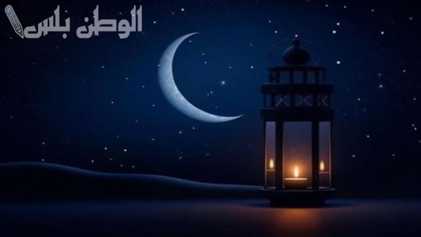 موعد غرة شهر رمضان 2025 في مصر والدول العربية – اعرفه الان